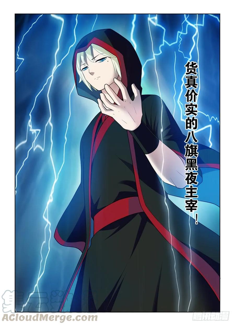 王牌御史韩漫全集-458,你这么聪明一定不是那逗比无删减无遮挡章节图片 