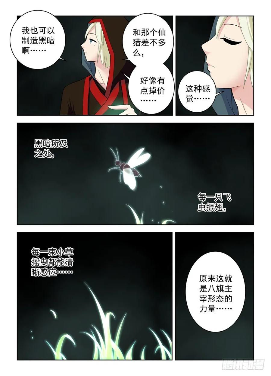 王牌御史韩漫全集-459,你对主宰一无所知无删减无遮挡章节图片 