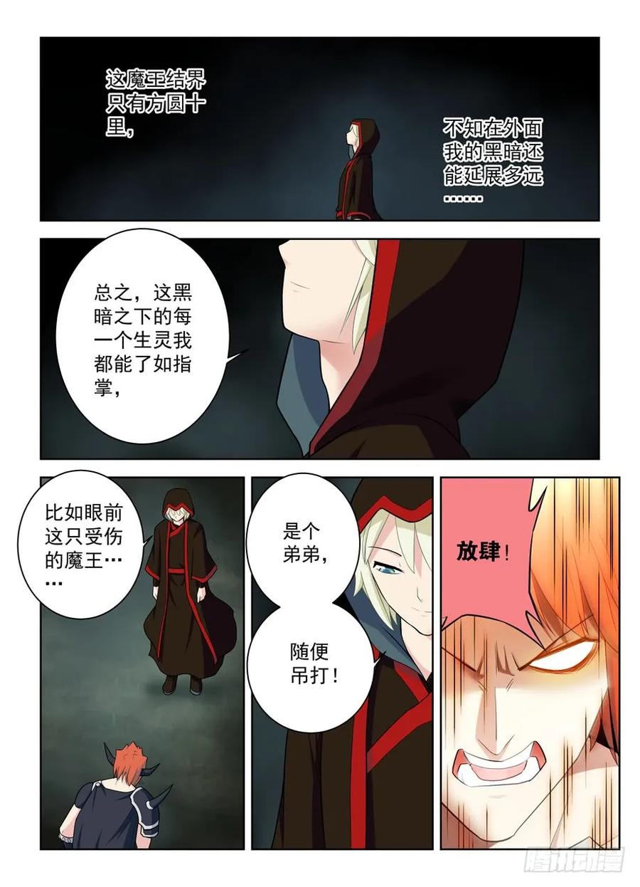 王牌御史韩漫全集-459,你对主宰一无所知无删减无遮挡章节图片 