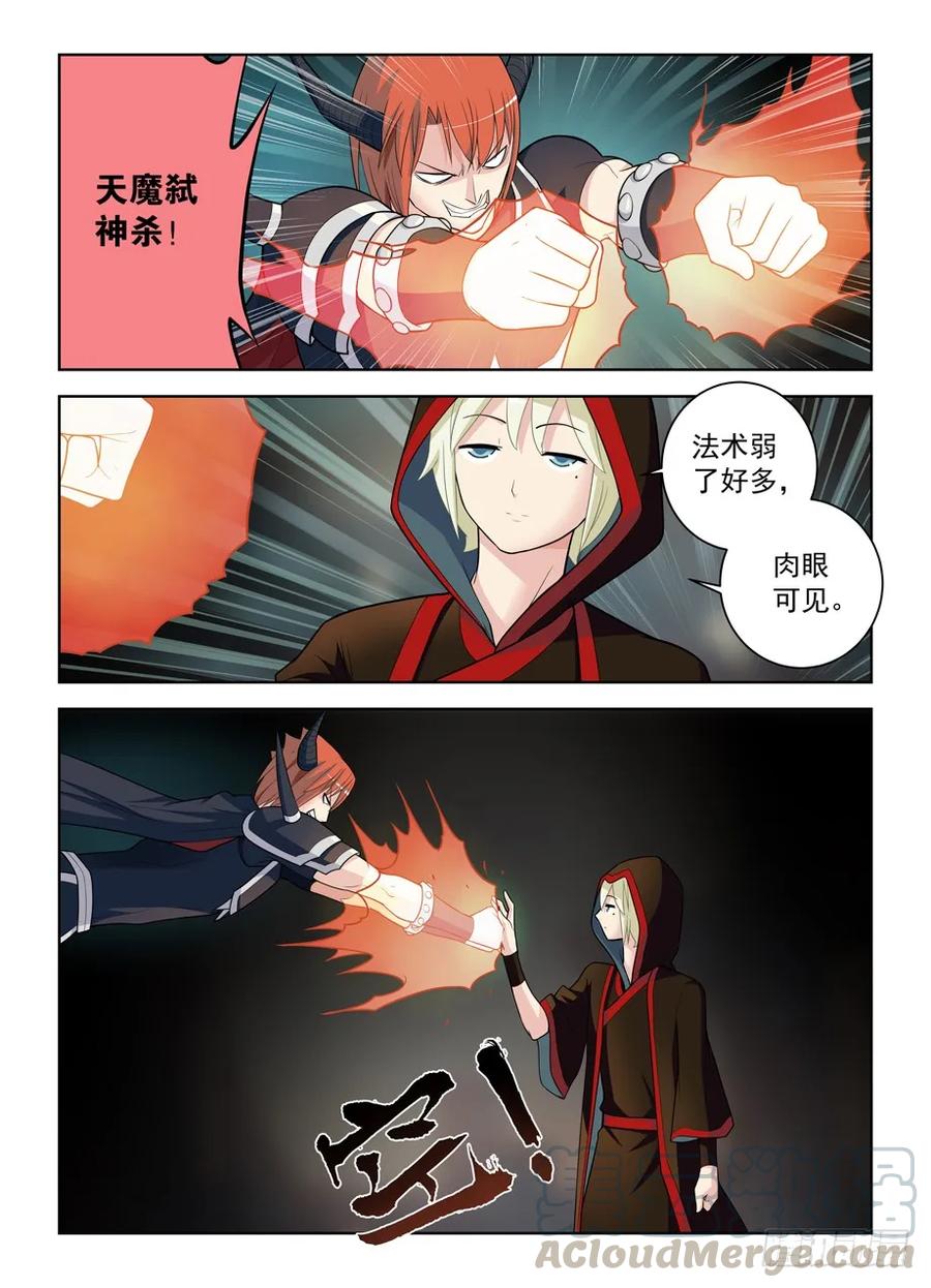 王牌御史韩漫全集-459,你对主宰一无所知无删减无遮挡章节图片 