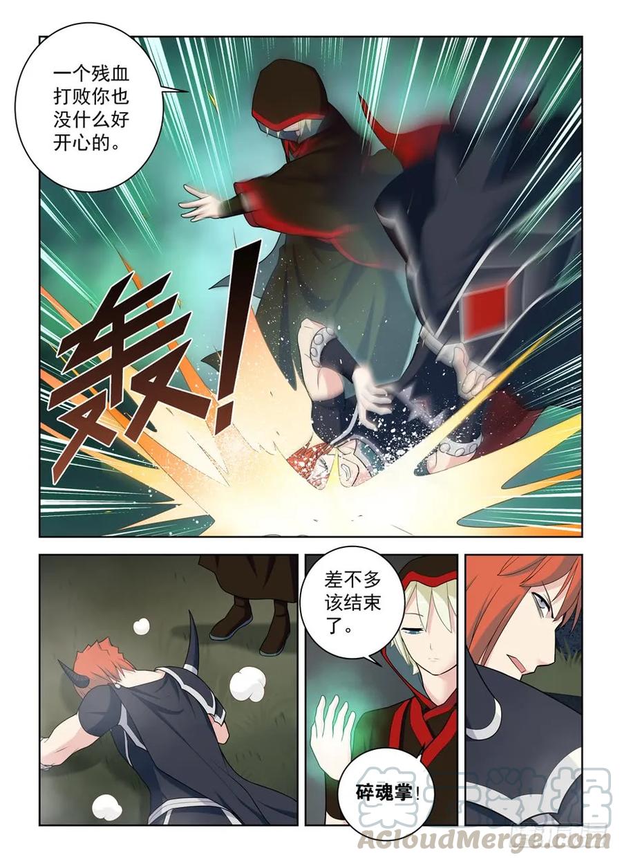 王牌御史韩漫全集-459,你对主宰一无所知无删减无遮挡章节图片 