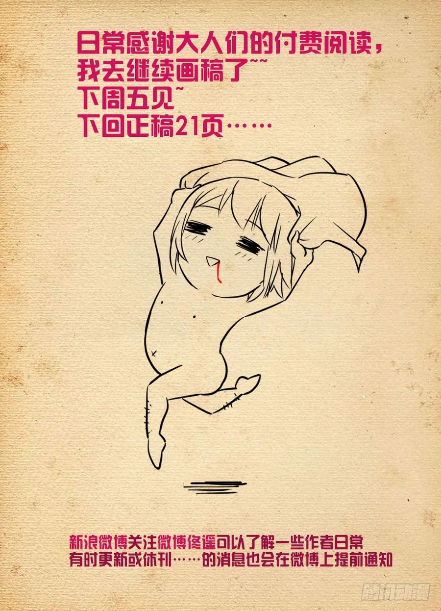 王牌御史韩漫全集-459,你对主宰一无所知无删减无遮挡章节图片 