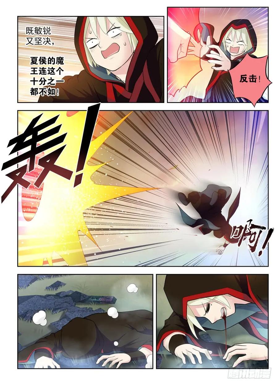 王牌御史韩漫全集-459,你对主宰一无所知无删减无遮挡章节图片 
