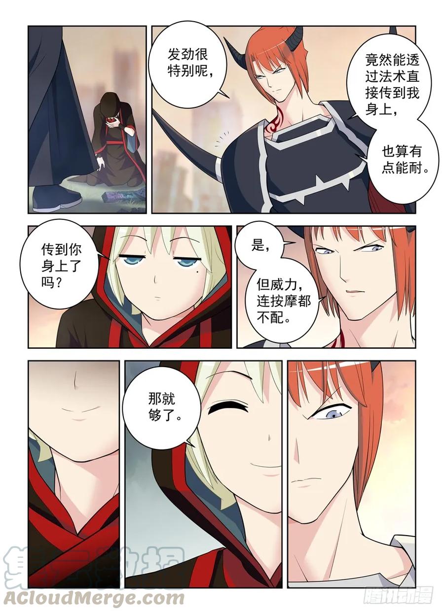 王牌御史韩漫全集-459,你对主宰一无所知无删减无遮挡章节图片 