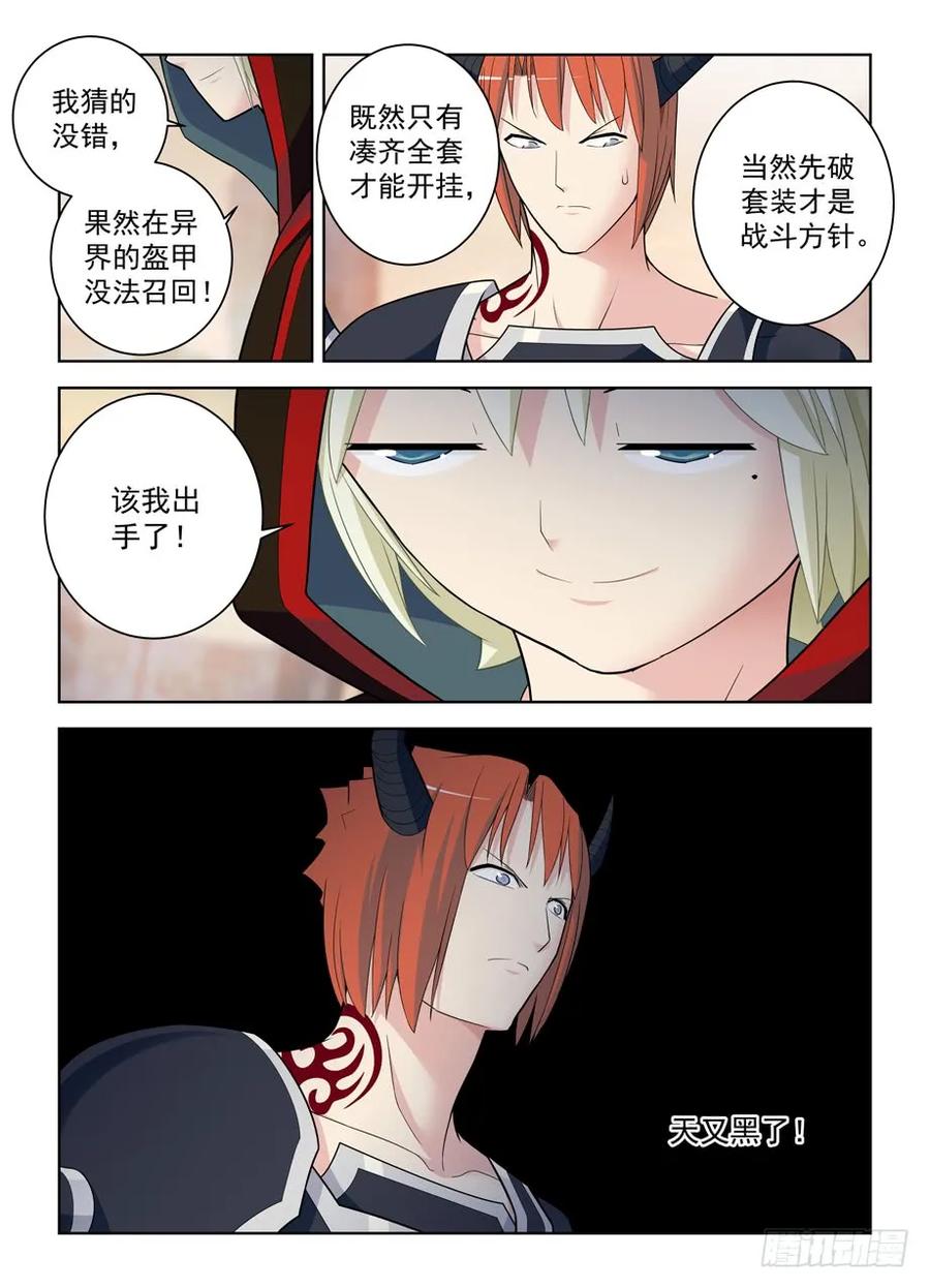 王牌御史韩漫全集-459,你对主宰一无所知无删减无遮挡章节图片 