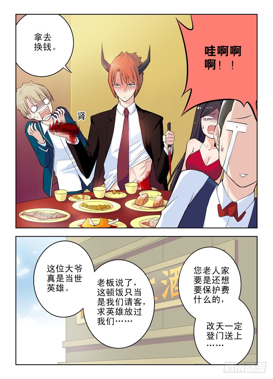 王牌御史韩漫全集-42,吃饭当然老大买单无删减无遮挡章节图片 
