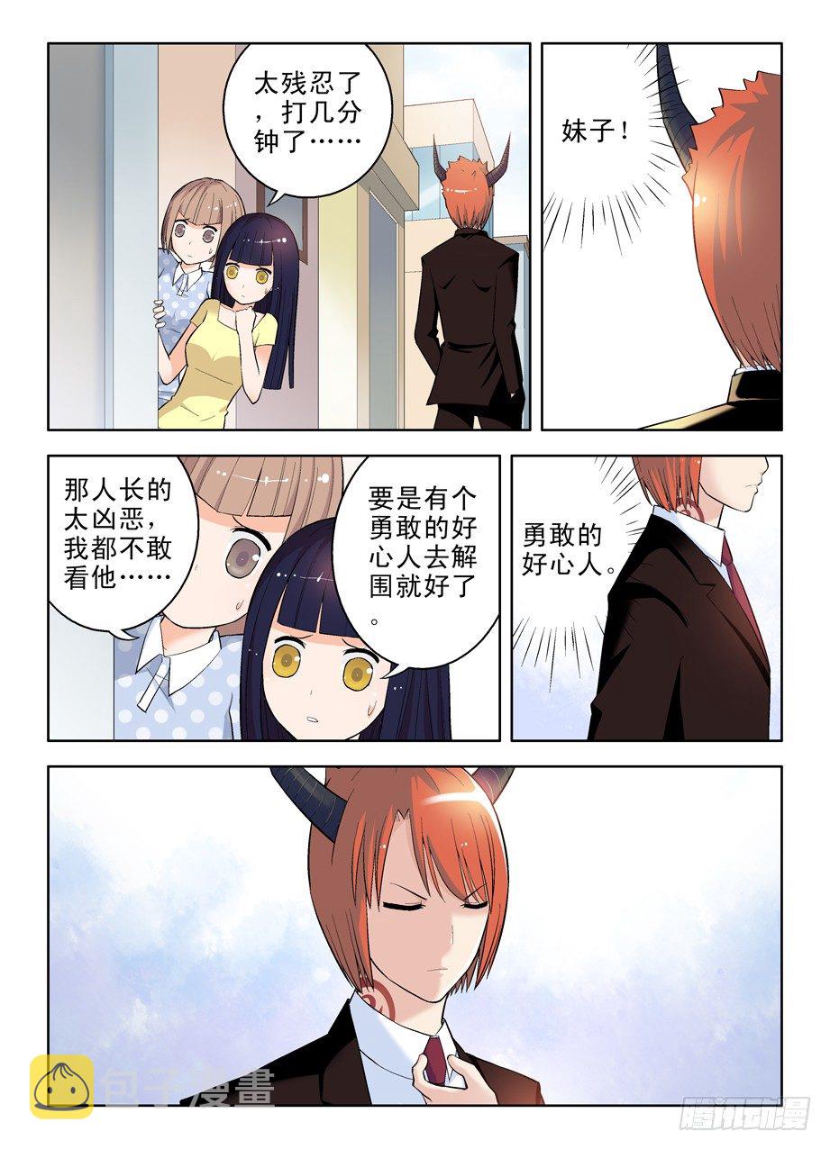 王牌御史韩漫全集-42,吃饭当然老大买单无删减无遮挡章节图片 