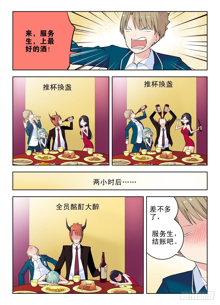 王牌御史韩漫全集-42,吃饭当然老大买单无删减无遮挡章节图片 