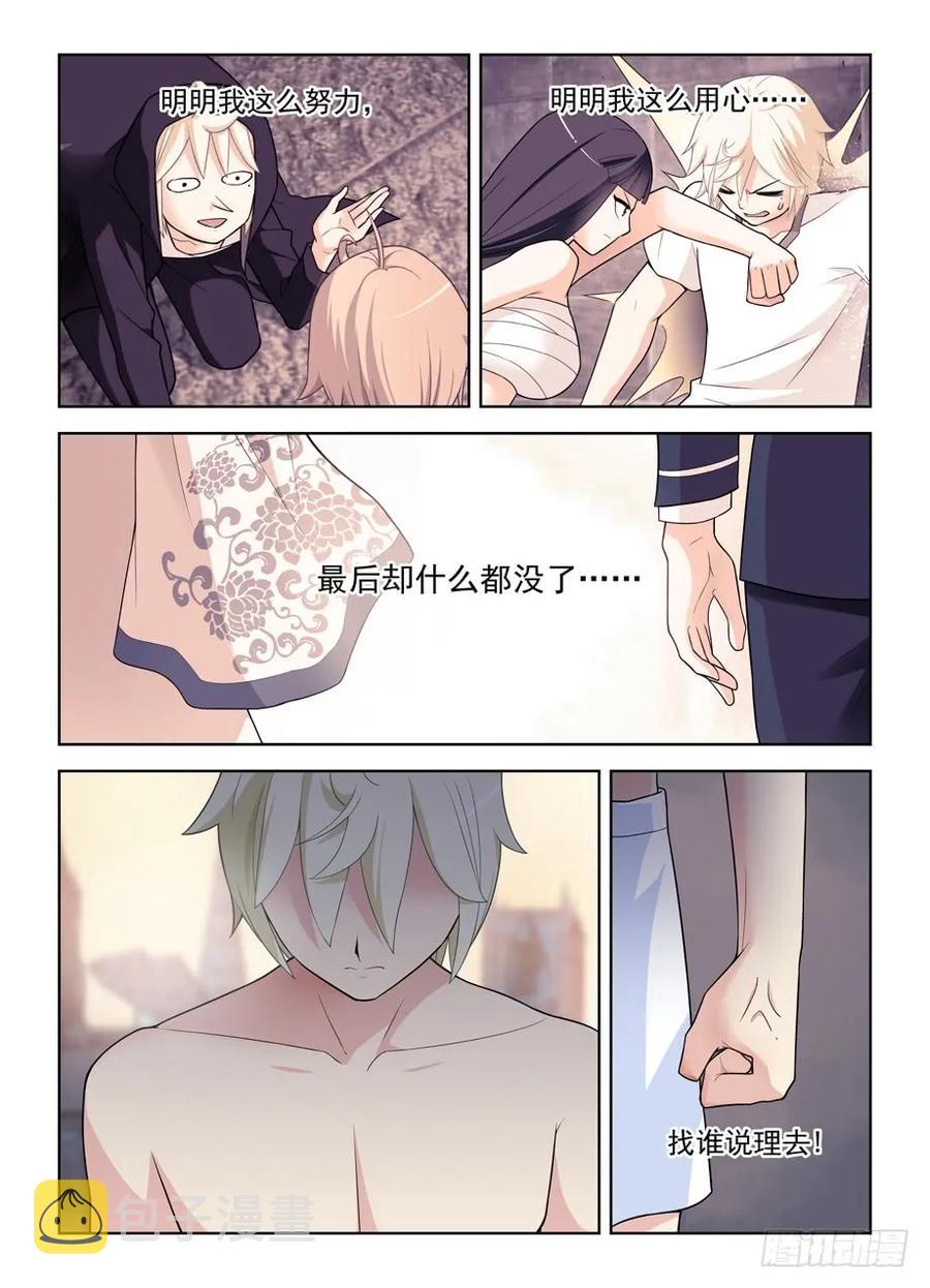 王牌御史韩漫全集-460，男人的战斗！无删减无遮挡章节图片 