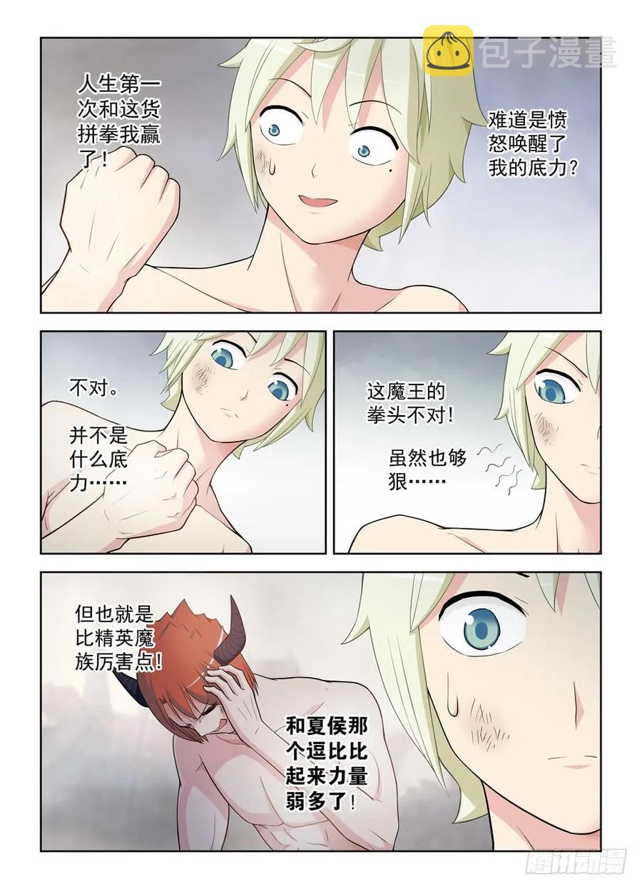 王牌御史韩漫全集-460，男人的战斗！无删减无遮挡章节图片 