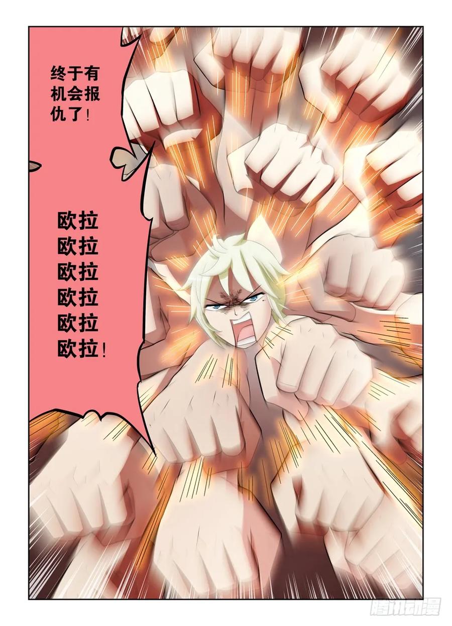 王牌御史韩漫全集-460，男人的战斗！无删减无遮挡章节图片 