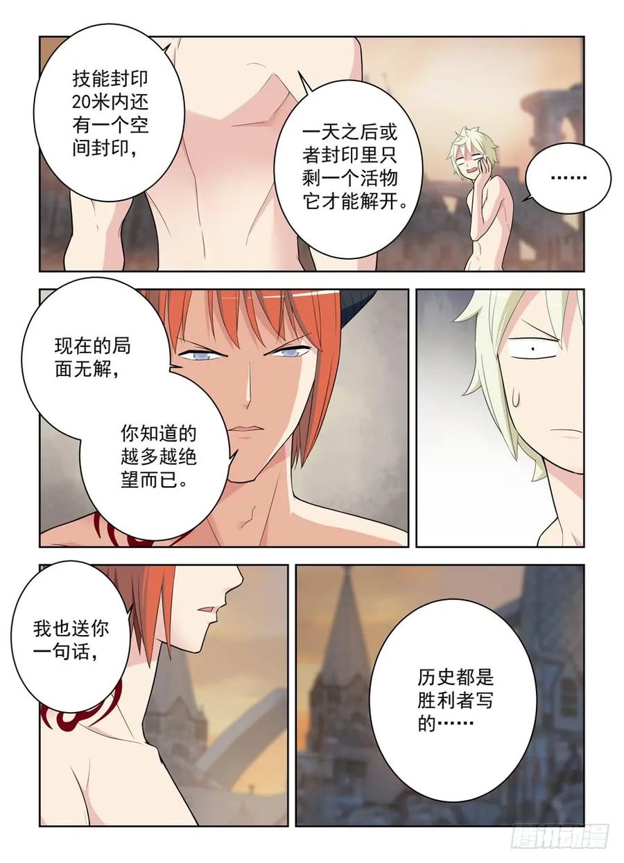 王牌御史韩漫全集-460，男人的战斗！无删减无遮挡章节图片 