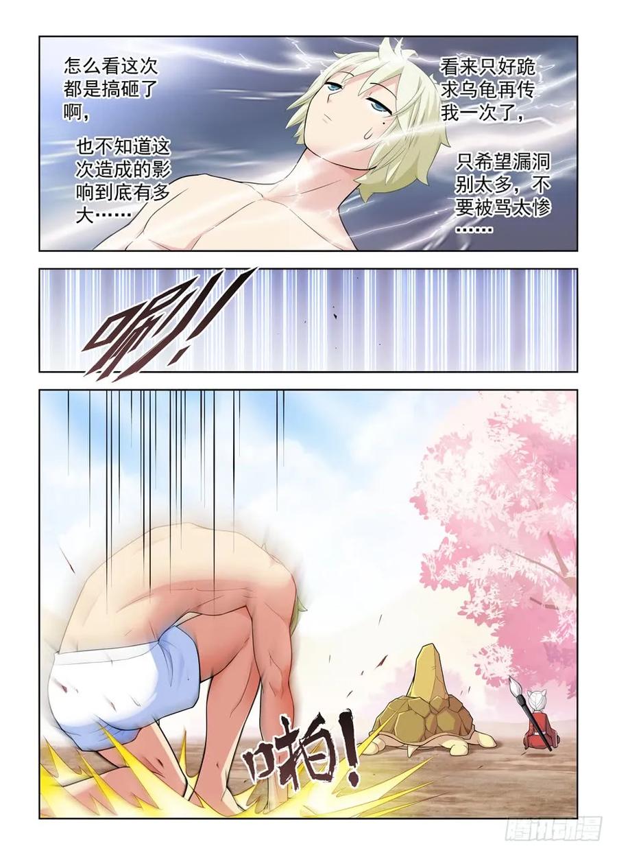 王牌御史韩漫全集-461，看起来好像是搞砸了……无删减无遮挡章节图片 