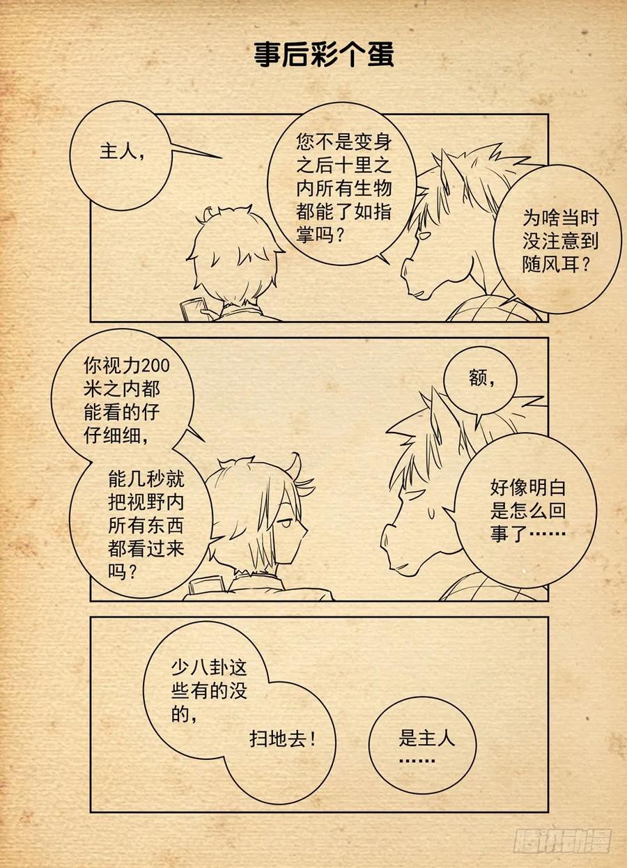 王牌御史韩漫全集-461，看起来好像是搞砸了……无删减无遮挡章节图片 