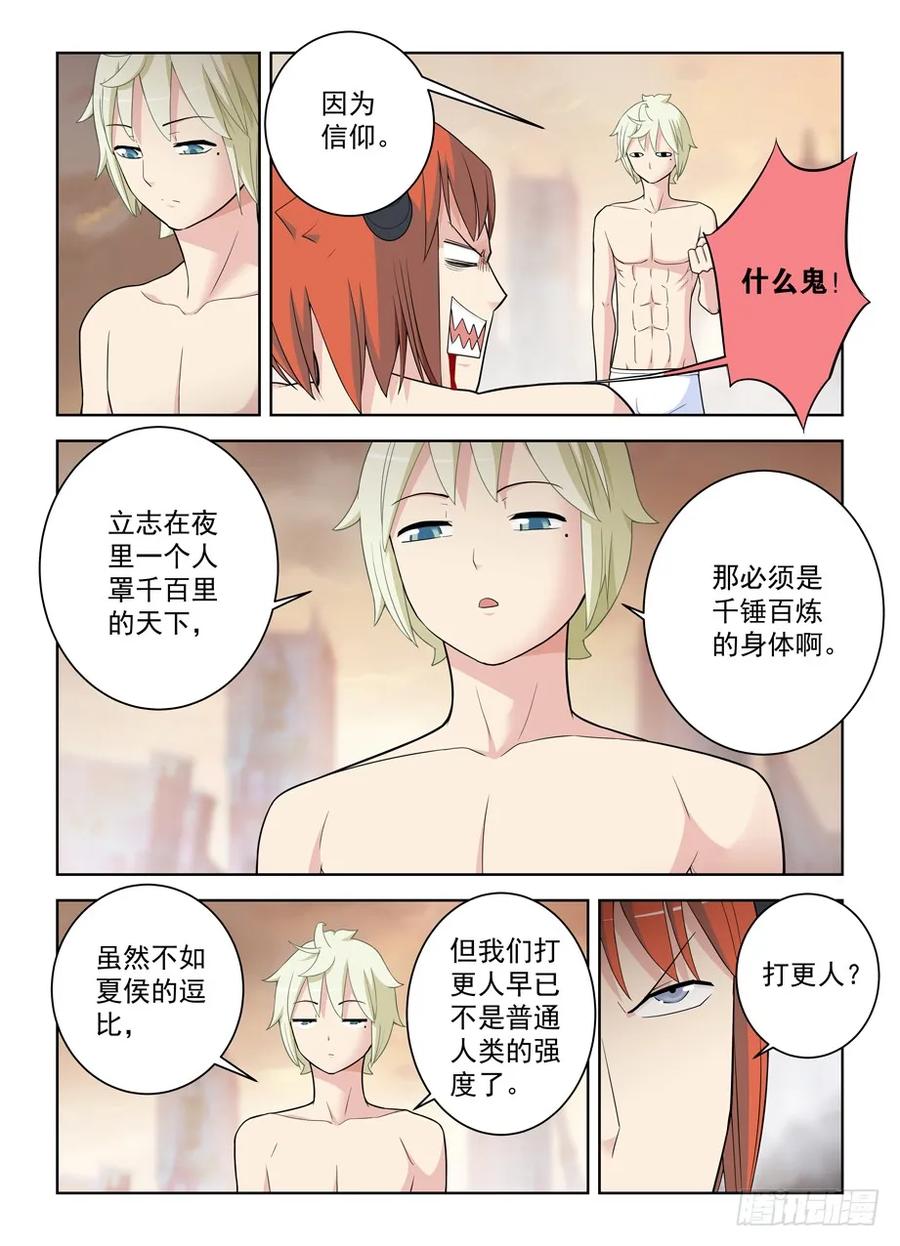 王牌御史韩漫全集-461，看起来好像是搞砸了……无删减无遮挡章节图片 