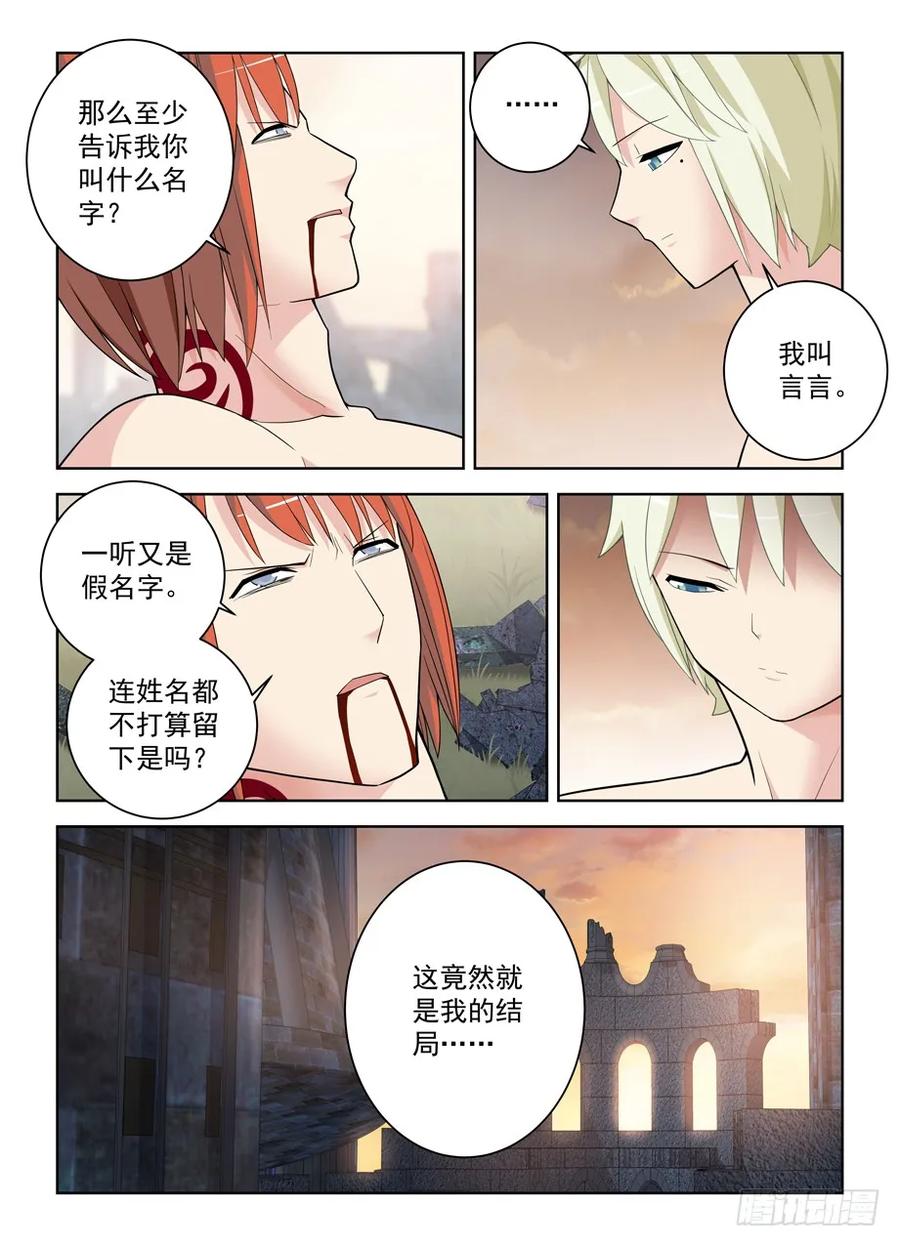 王牌御史韩漫全集-461，看起来好像是搞砸了……无删减无遮挡章节图片 