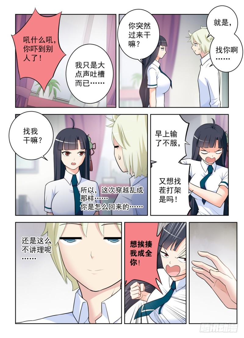 王牌御史韩漫全集-463，回来就好……无删减无遮挡章节图片 