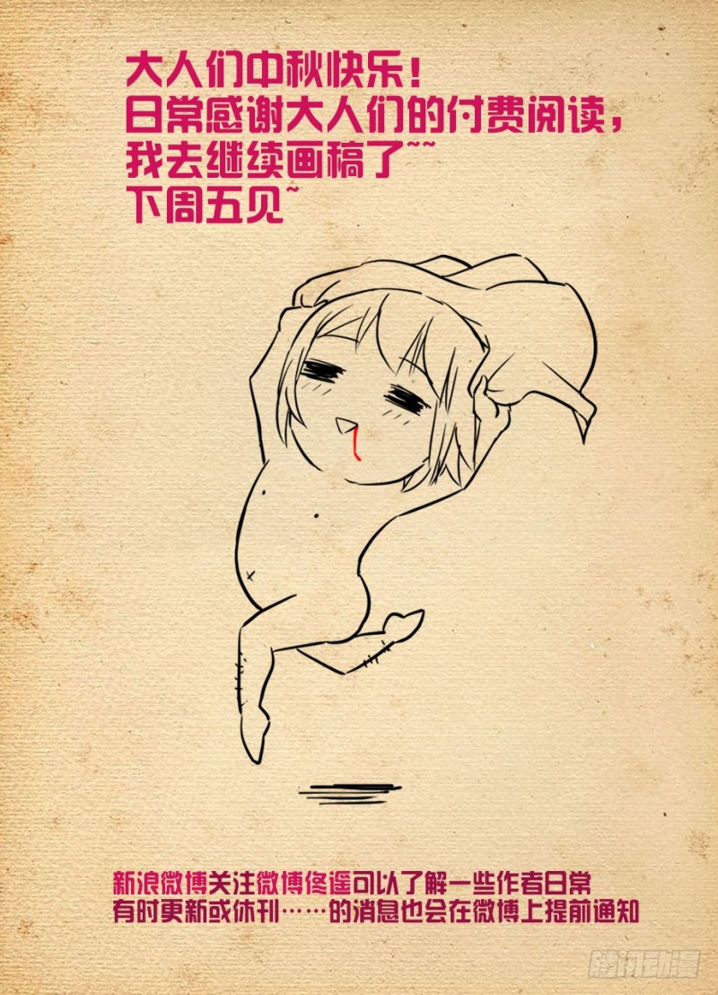 王牌御史韩漫全集-466,穿越事件的尾声（上）无删减无遮挡章节图片 