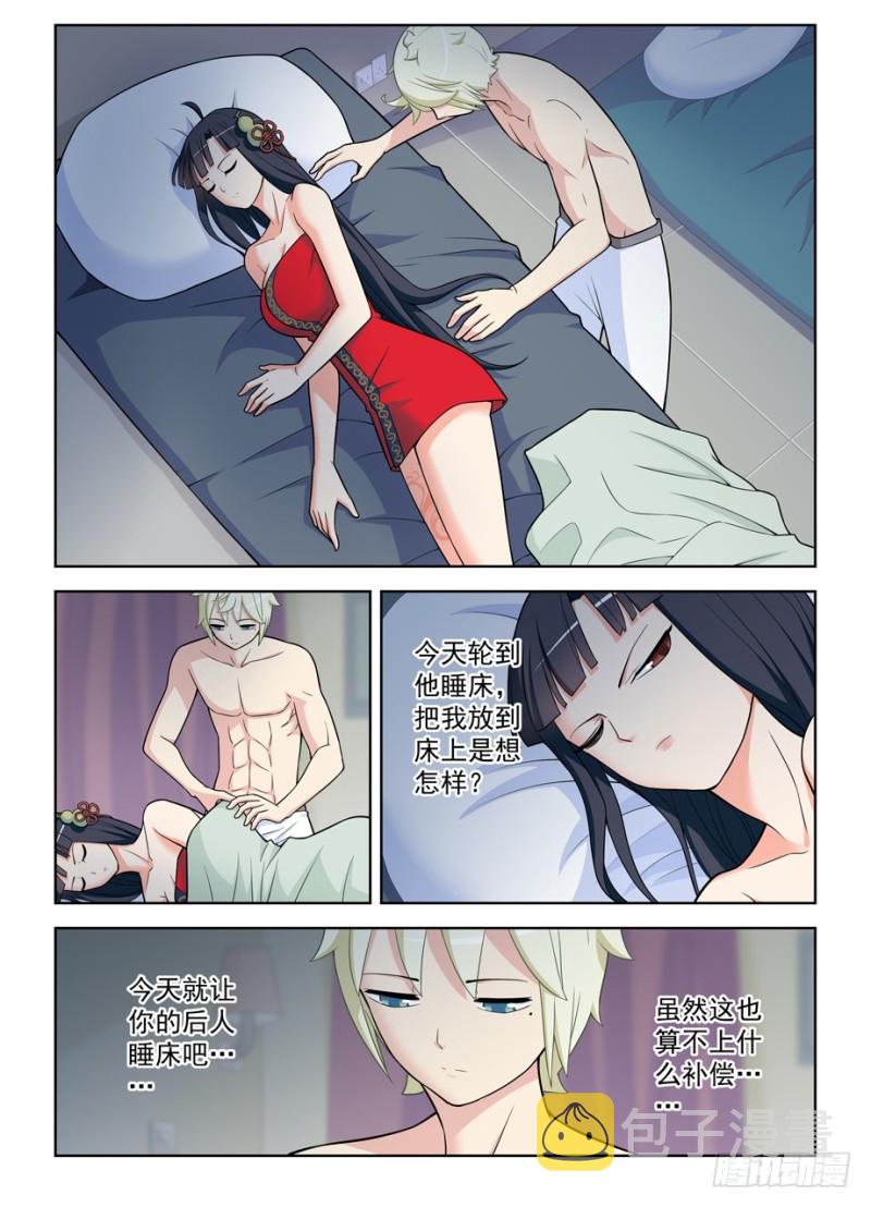王牌御史韩漫全集-467,穿越事件的尾声（下）无删减无遮挡章节图片 