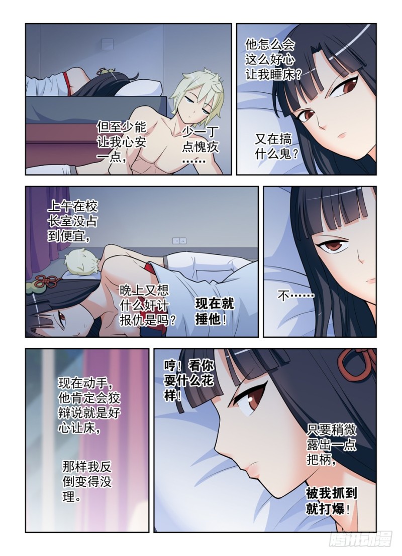 王牌御史韩漫全集-467,穿越事件的尾声（下）无删减无遮挡章节图片 