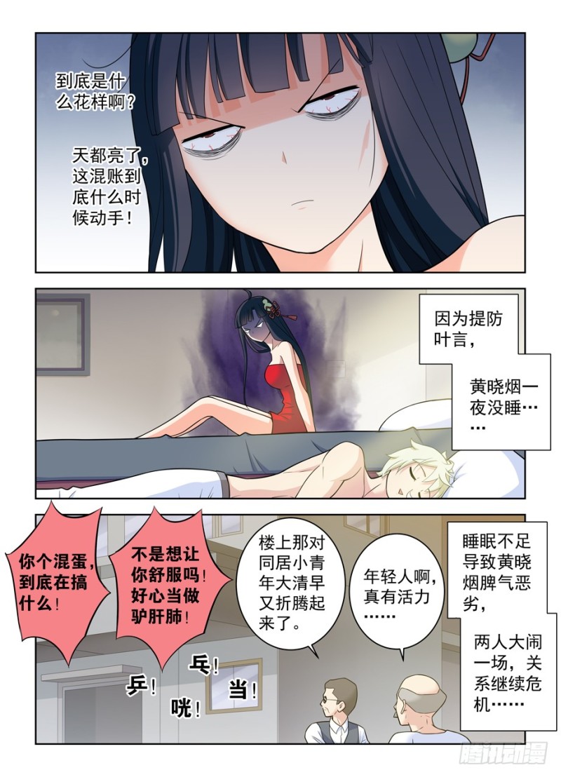 王牌御史韩漫全集-467,穿越事件的尾声（下）无删减无遮挡章节图片 