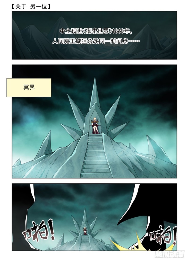 王牌御史韩漫全集-467,穿越事件的尾声（下）无删减无遮挡章节图片 