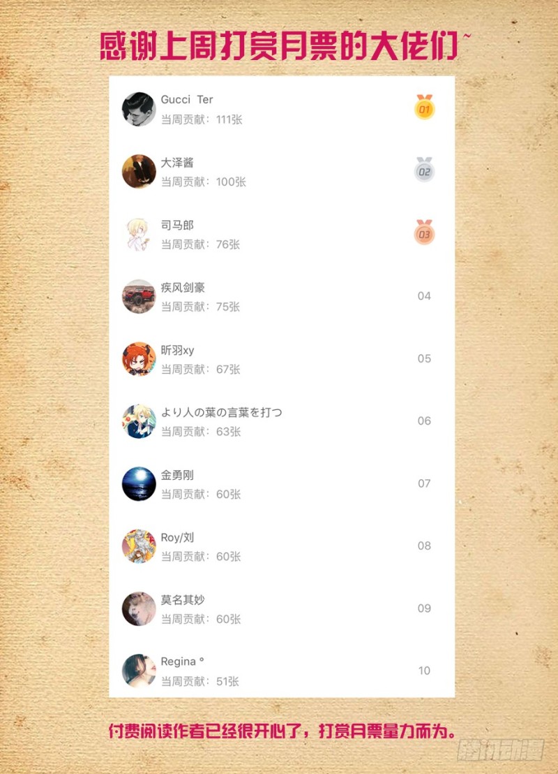 王牌御史韩漫全集-467,穿越事件的尾声（下）无删减无遮挡章节图片 