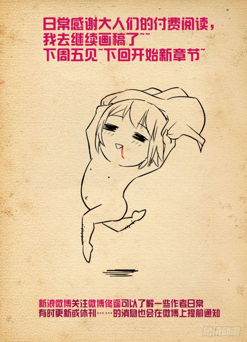 王牌御史韩漫全集-467,穿越事件的尾声（下）无删减无遮挡章节图片 