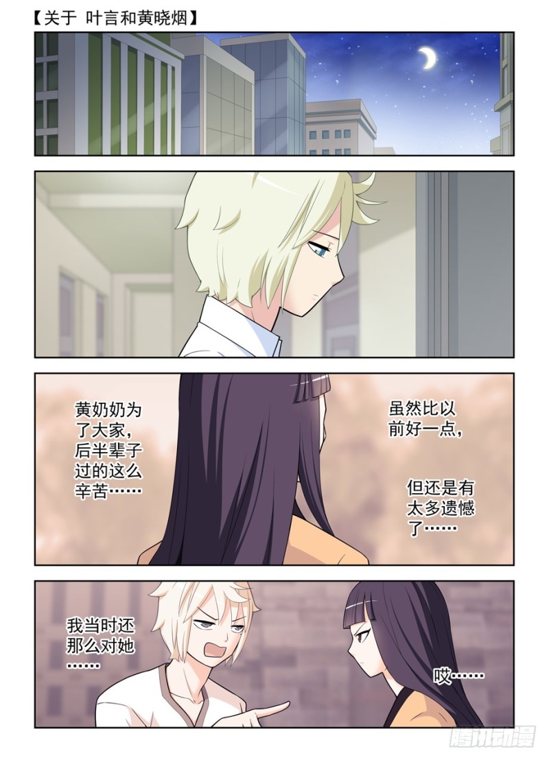 王牌御史韩漫全集-467,穿越事件的尾声（下）无删减无遮挡章节图片 
