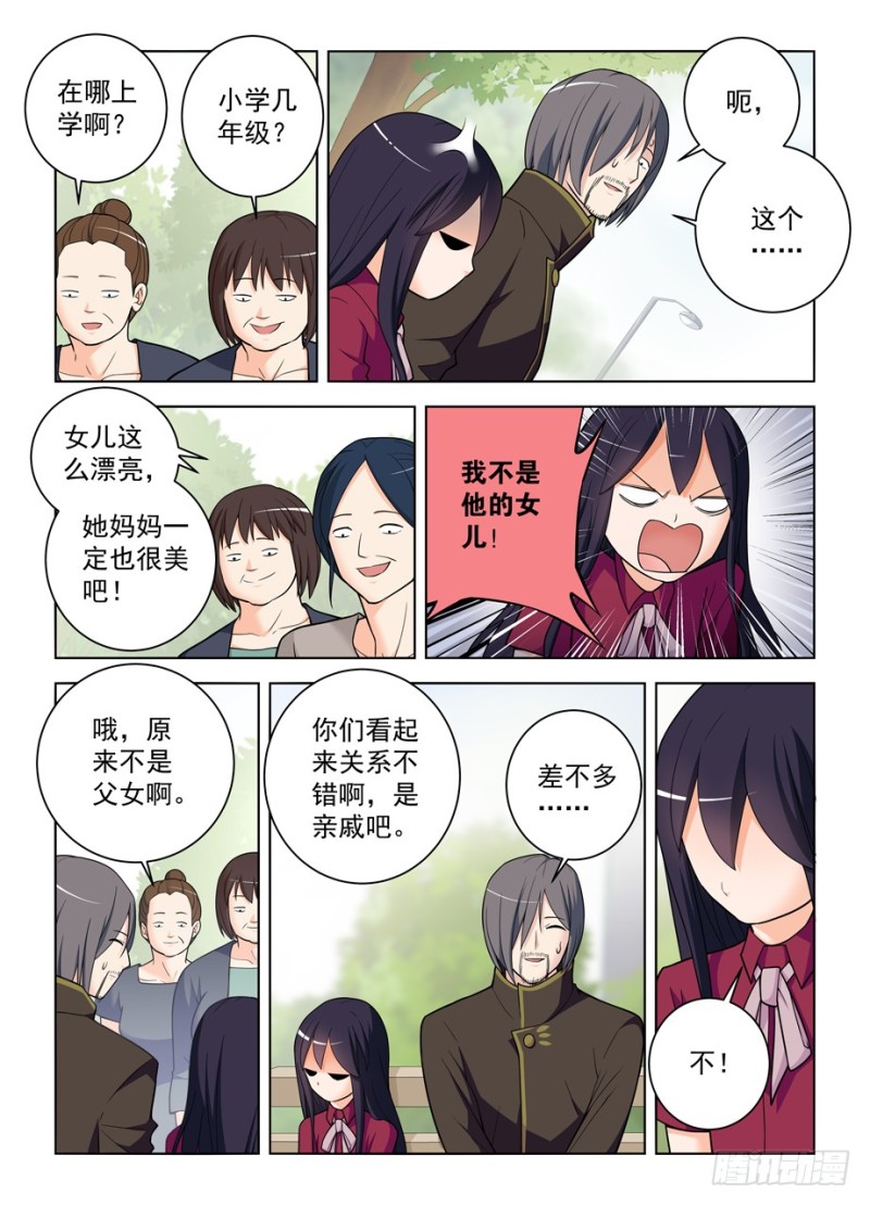 王牌御史韩漫全集-470，爱人无删减无遮挡章节图片 