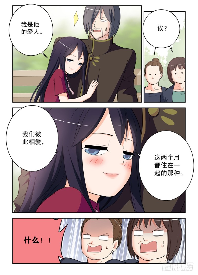 王牌御史韩漫全集-470，爱人无删减无遮挡章节图片 