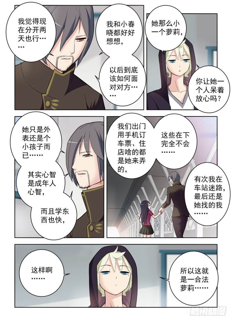 王牌御史韩漫全集-470，爱人无删减无遮挡章节图片 