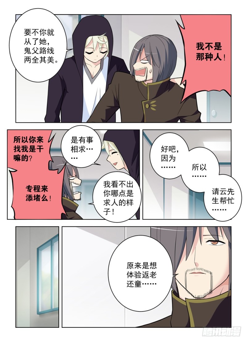王牌御史韩漫全集-470，爱人无删减无遮挡章节图片 