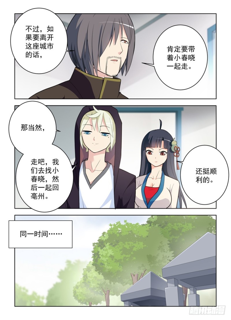 王牌御史韩漫全集-470，爱人无删减无遮挡章节图片 
