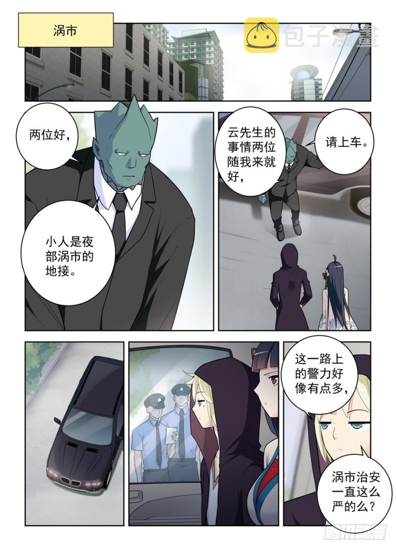 王牌御史韩漫全集-470，爱人无删减无遮挡章节图片 