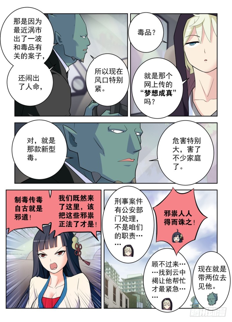 王牌御史韩漫全集-470，爱人无删减无遮挡章节图片 