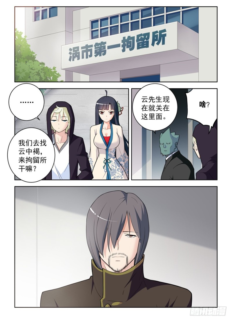王牌御史韩漫全集-470，爱人无删减无遮挡章节图片 