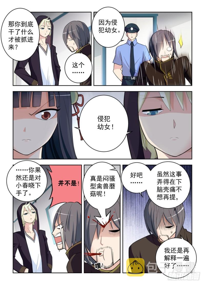 王牌御史韩漫全集-470，爱人无删减无遮挡章节图片 
