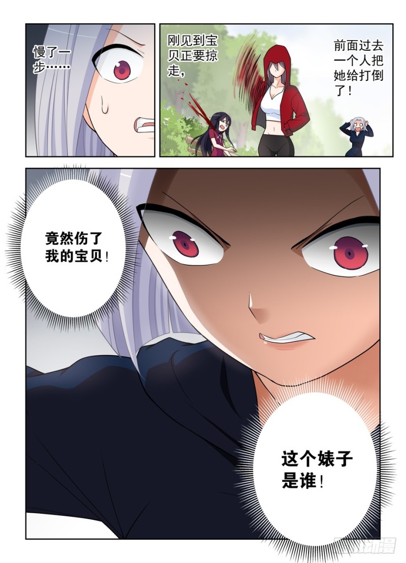 王牌御史韩漫全集-471,竞争对手无删减无遮挡章节图片 