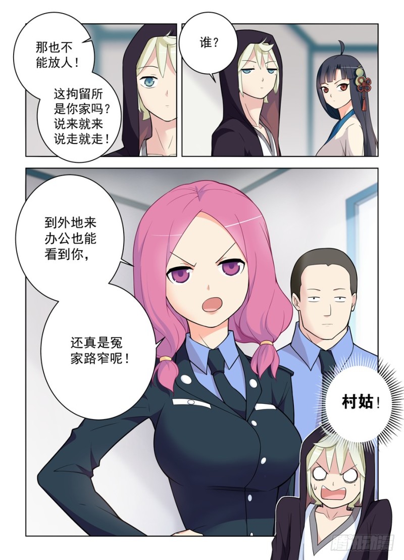 王牌御史韩漫全集-471,竞争对手无删减无遮挡章节图片 