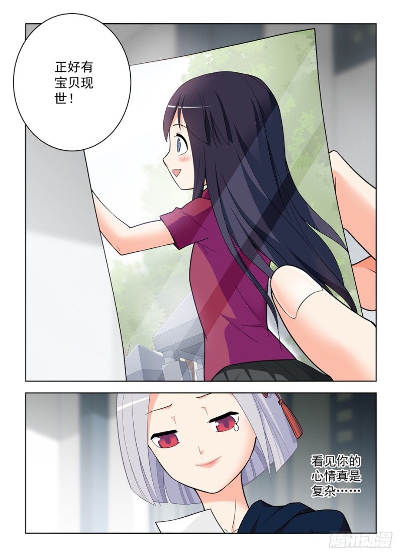 王牌御史韩漫全集-471,竞争对手无删减无遮挡章节图片 