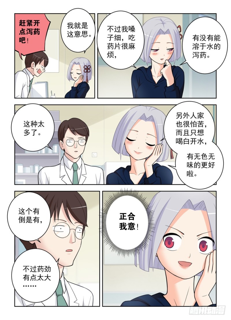 王牌御史韩漫全集-476，投毒无删减无遮挡章节图片 