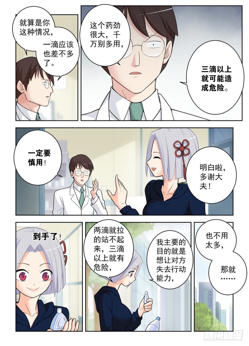 王牌御史韩漫全集-476，投毒无删减无遮挡章节图片 