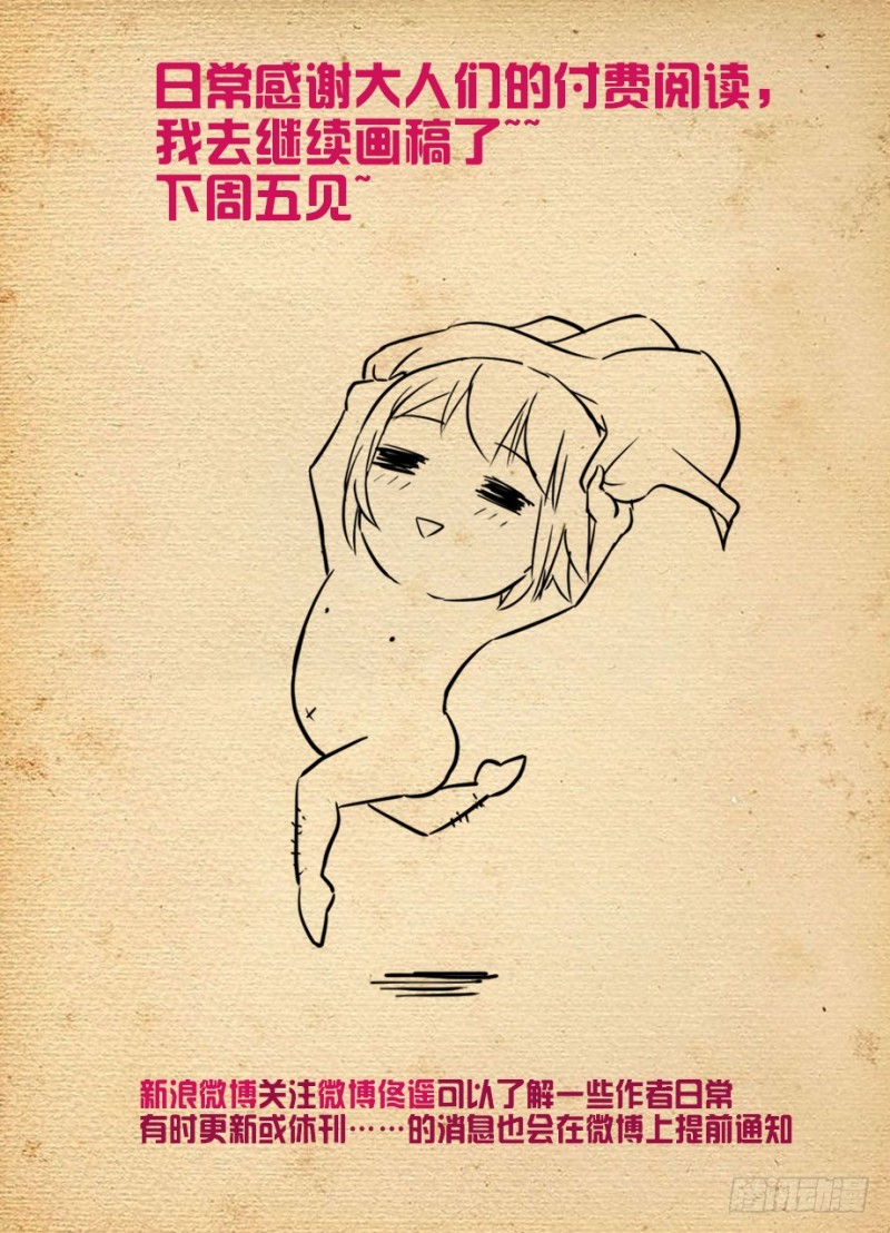 王牌御史韩漫全集-476，投毒无删减无遮挡章节图片 