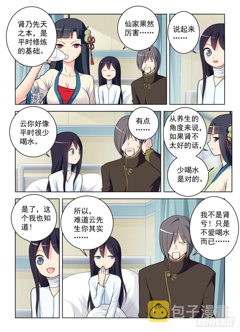 王牌御史韩漫全集-476，投毒无删减无遮挡章节图片 