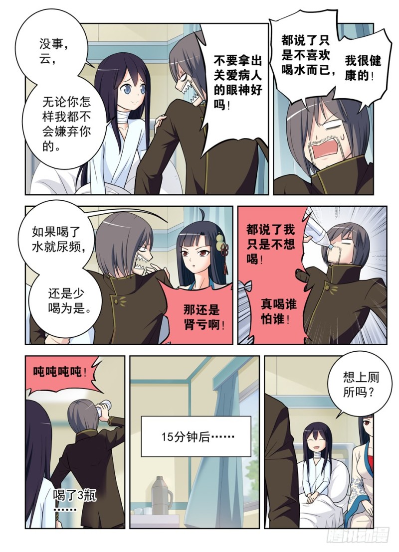 王牌御史韩漫全集-476，投毒无删减无遮挡章节图片 