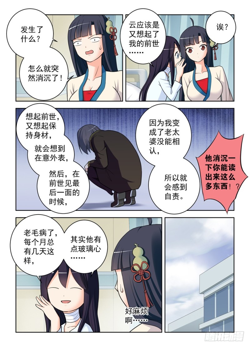王牌御史韩漫全集-476，投毒无删减无遮挡章节图片 