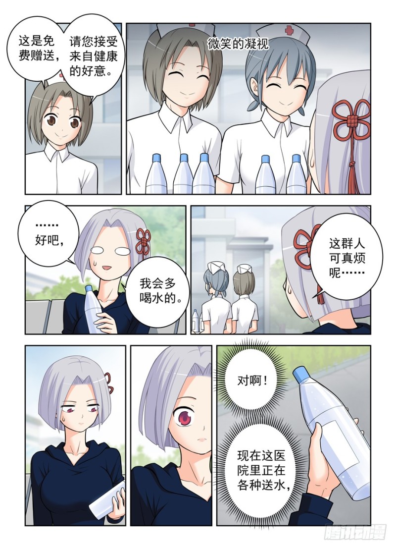 王牌御史韩漫全集-476，投毒无删减无遮挡章节图片 