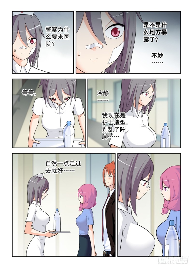 王牌御史韩漫全集-478,是谁喝了谁的水？无删减无遮挡章节图片 