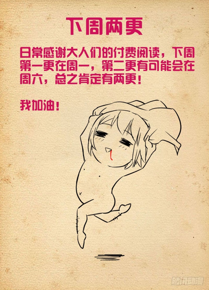 王牌御史韩漫全集-478,是谁喝了谁的水？无删减无遮挡章节图片 